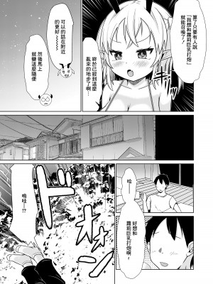 [MILK STANDARD (しんいち)] メスガキサキュバスちゃん、初仕事でわからせられる。 [中国翻訳] [DL版]_04