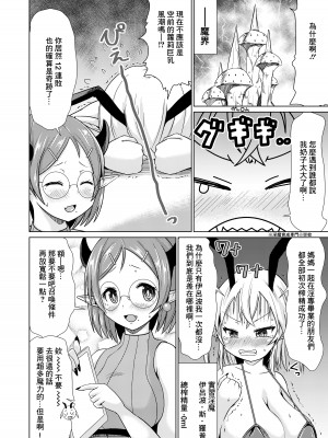 [MILK STANDARD (しんいち)] メスガキサキュバスちゃん、初仕事でわからせられる。 [中国翻訳] [DL版]_03