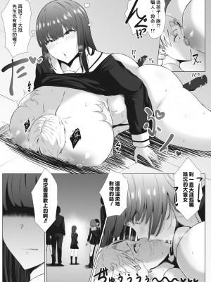 [情緒] 捕食 (コミックメガストア Vol.9) [Banana手工漢化]_10