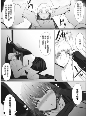 [情緒] 捕食 (コミックメガストア Vol.9) [Banana手工漢化]_09