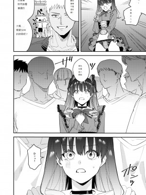 [あむぁいおかし製作所 (べってぃ、ととやす)] 陸上部の俺がオンナにされて快楽に堕ちていくお話 [中文翻譯]_36