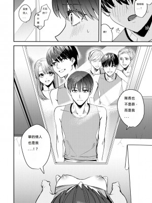 [あむぁいおかし製作所 (べってぃ、ととやす)] 陸上部の俺がオンナにされて快楽に堕ちていくお話 [中文翻譯]_06