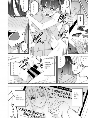 [あむぁいおかし製作所 (べってぃ、ととやす)] 陸上部の俺がオンナにされて快楽に堕ちていくお話 [中文翻譯]_38