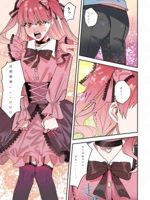 [あむぁいおかし製作所 (べってぃ、ととやす)] 陸上部の俺がオンナにされて快楽に堕ちていくお話 [中文翻譯]_35