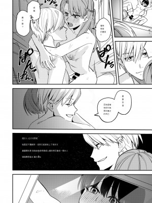 [あむぁいおかし製作所 (べってぃ、ととやす)] 陸上部の俺がオンナにされて快楽に堕ちていくお話 [中文翻譯]_28