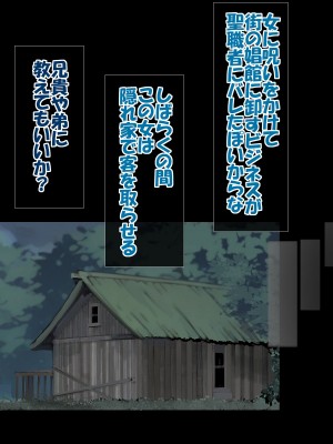 [おいしこ] やべー女の捕まえ方 - 呪いでこの女を1級娼婦にすんべっ!_114