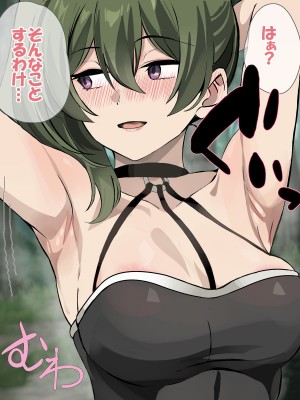 [おいしこ] やべー女の捕まえ方 - 呪いでこの女を1級娼婦にすんべっ!_066