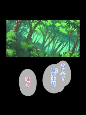 [おいしこ] やべー女の捕まえ方 - 呪いでこの女を1級娼婦にすんべっ!_065