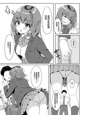 [深海喫茶 (うなさか)] やみつき先生。 [不咕鸟汉化组] [DL版]_04