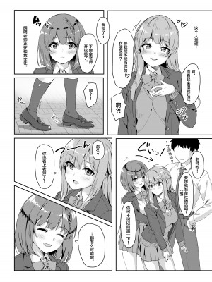 [深海喫茶 (うなさか)] やみつき先生。 [不咕鸟汉化组] [DL版]_03