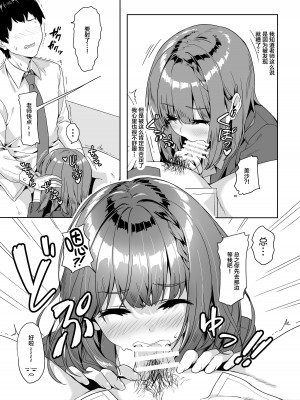 [深海喫茶 (うなさか)] やみつき先生。 [不咕鸟汉化组] [DL版]_10