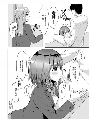 [深海喫茶 (うなさか)] やみつき先生。 [不咕鸟汉化组] [DL版]_09