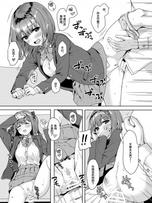 [深海喫茶 (うなさか)] やみつき先生。 [不咕鸟汉化组] [DL版]_14
