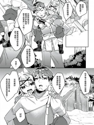 [35まち] 強欲商人、全て無くして金を得る (異世快楽天 Vol.18) [逃亡者×真不可视汉化组]_04