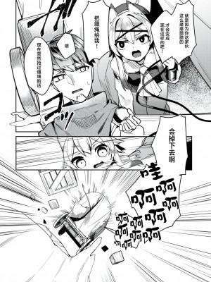 [35まち] 強欲商人、全て無くして金を得る (異世快楽天 Vol.18) [逃亡者×真不可视汉化组]_03