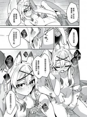 [35まち] 強欲商人、全て無くして金を得る (異世快楽天 Vol.18) [逃亡者×真不可视汉化组]_09