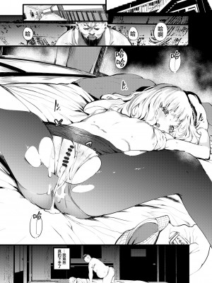 [埋葬ノ底 (丑露ムキ)] THE UNREAL [白杨汉化组] [DL版]_04