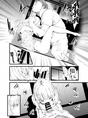 [埋葬ノ底 (丑露ムキ)] THE UNREAL [白杨汉化组] [DL版]_11