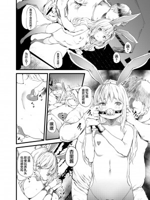 [埋葬ノ底 (丑露ムキ)] THE UNREAL [白杨汉化组] [DL版]_13