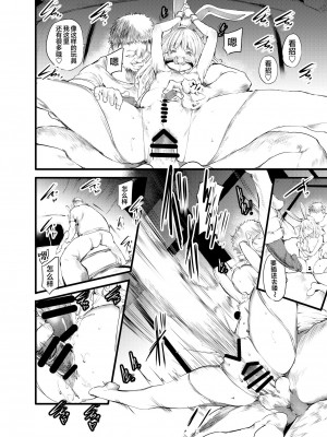 [埋葬ノ底 (丑露ムキ)] THE UNREAL [白杨汉化组] [DL版]_19