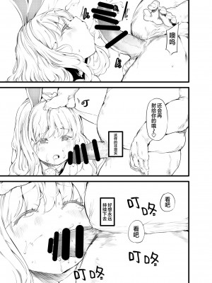 [埋葬ノ底 (丑露ムキ)] THE UNREAL [白杨汉化组] [DL版]_22