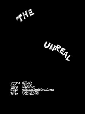 [埋葬ノ底 (丑露ムキ)] THE UNREAL [白杨汉化组] [DL版]_25