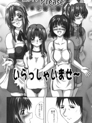 [2ストローク (YTS鷹那)] 2ストローク KDX (おねがい☆ティーチャー)_20