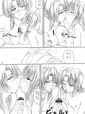 [2ストローク (YTS鷹那)] 2ストローク KDX (おねがい☆ティーチャー)_64