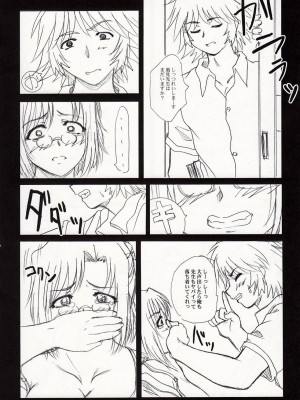 [2ストローク (YTS鷹那)] 2ストローク RZV (おねがい☆ツインズ)_33