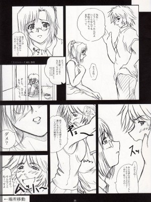 [2ストローク (YTS鷹那)] 2ストローク RZV (おねがい☆ツインズ)_34