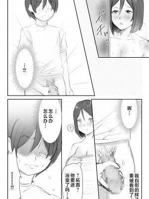 [六階まで梯子] お母さんに毎日告白して一か月後、セックスした話 [中国翻訳]_005