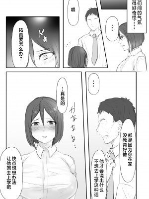 [六階まで梯子] お母さんに毎日告白して一か月後、セックスした話 [中国翻訳]_007