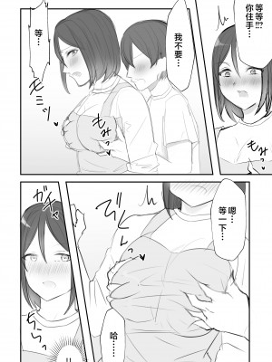 [六階まで梯子] お母さんに毎日告白して一か月後、セックスした話 [中国翻訳]_012