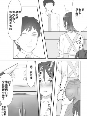 [六階まで梯子] お母さんに毎日告白して一か月後、セックスした話 [中国翻訳]_013