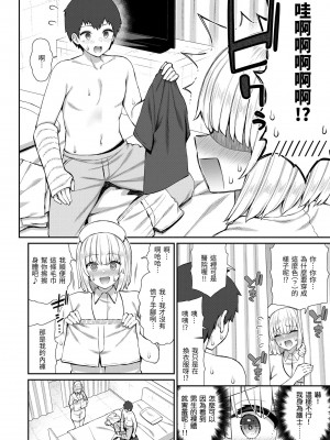 [いづれ] あこがれ初体験｜夢寐以求初體驗 [無修正][Izure]_010