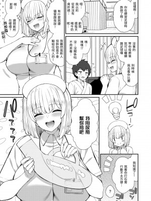 [いづれ] あこがれ初体験｜夢寐以求初體驗 [無修正][Izure]_011