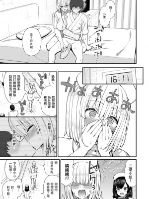 [いづれ] あこがれ初体験｜夢寐以求初體驗 [無修正][Izure]_017