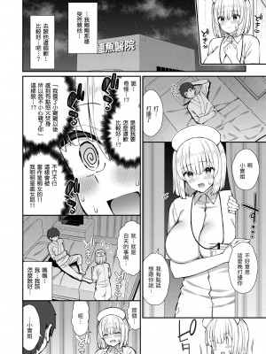 [いづれ] あこがれ初体験｜夢寐以求初體驗 [無修正][Izure]_018