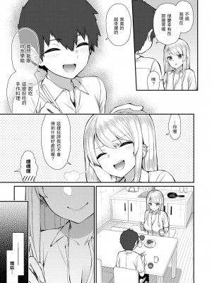 [いづれ] あこがれ初体験｜夢寐以求初體驗 [無修正][Izure]_043