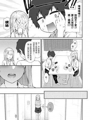 [いづれ] あこがれ初体験｜夢寐以求初體驗 [無修正][Izure]_045