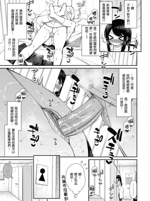 [いづれ] あこがれ初体験｜夢寐以求初體驗 [無修正][Izure]_080