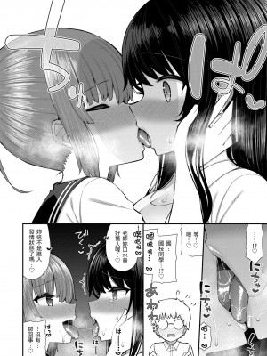 [いづれ] あこがれ初体験｜夢寐以求初體驗 [無修正][Izure]_089