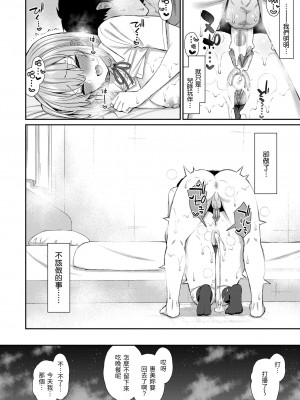 [いづれ] あこがれ初体験｜夢寐以求初體驗 [無修正][Izure]_155