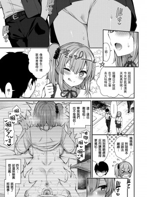 [いづれ] あこがれ初体験｜夢寐以求初體驗 [無修正][Izure]_158