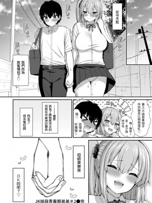 [いづれ] あこがれ初体験｜夢寐以求初體驗 [無修正][Izure]_177