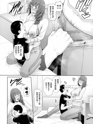 [gonza] 恋する美熟女たち [中文] [無修正]_00000030