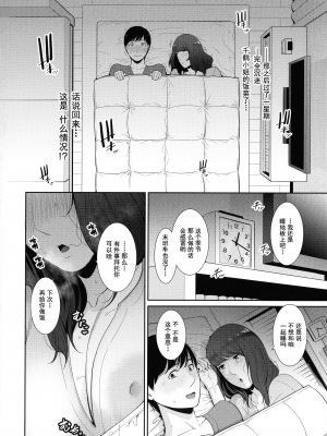 [gonza] 恋する美熟女たち [中文] [無修正]_00000051