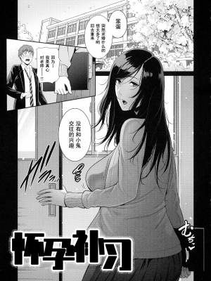 [gonza] 恋する美熟女たち [中文] [無修正]_00000072