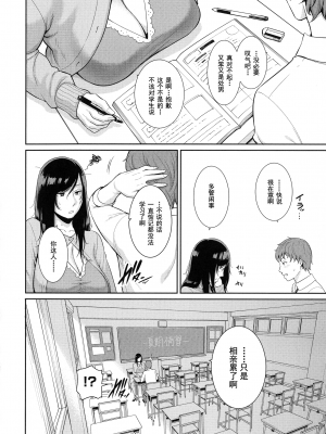 [gonza] 恋する美熟女たち [中文] [無修正]_00000075