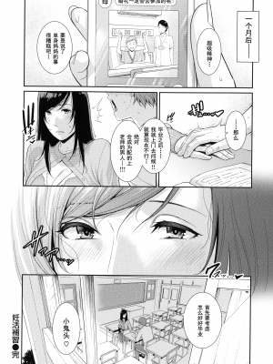 [gonza] 恋する美熟女たち [中文] [無修正]_00000095